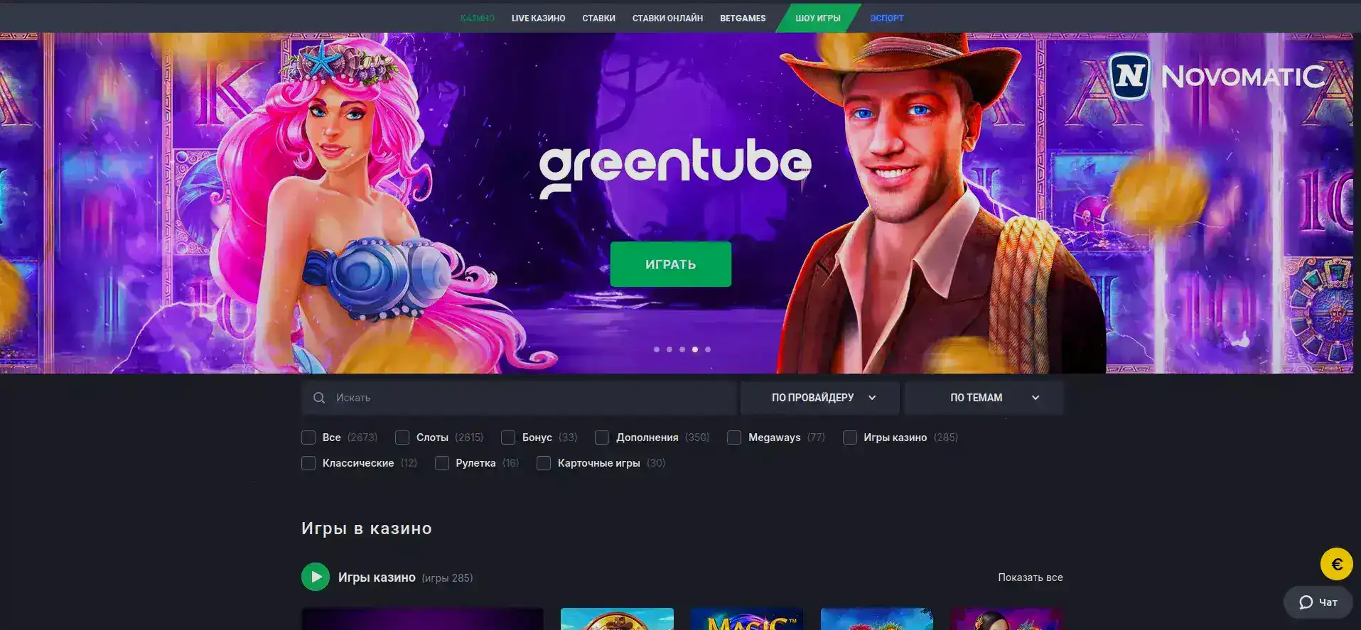 Мобильная версия казино Дрифт